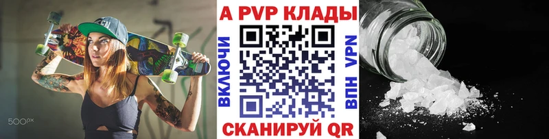 Купить закладки  Старая Русса  A-PVP кристаллы 