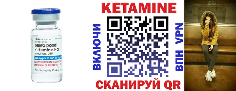 Купить  Старая Русса  Кетамин VHQ 