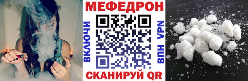 МЯУ-МЯУ мука  Купить закладки  Старая Русса 
