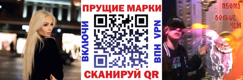 Марки 25I-NBOMe 1,5мг  Купить закладки  Старая Русса 