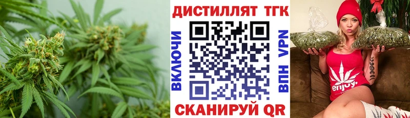 ТГК концентрат  Купить закладки  Старая Русса 